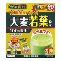 在飛比找樂天市場購物網優惠-日本 九州產 大麥若葉 金の青汁 3g×90包
