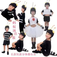 在飛比找Yahoo!奇摩拍賣優惠-兒童小螞蟻表演服飾動物昆蟲舞蹈服裝幼兒舞臺演出舞蹈裙螞蟻過河