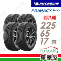 在飛比找momo購物網優惠-【Michelin 米其林】輪胎 米其林 PRIMACY S