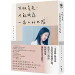 不做星光，也能成為一家人的太陽/卓子傑,林家嘉【城邦讀書花園】