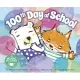 100th Day of School: Includes Music Download