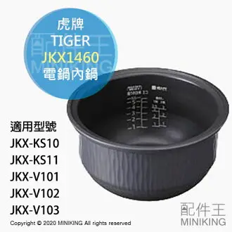 ZOJIRUSHI 象印原廠B411 6B 內鍋適用NP-VN10 NP-VL10 NP-VD10 內鍋日本