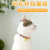 在飛比找蝦皮購物優惠-猫咪项圈 猫链 狗圈 颈圈铃铛ins设计防窒息舒适安全扣 宠