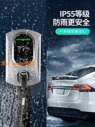 【台灣公司保固】新能源汽車充電樁7KW32A電動汽車家用商用運營立柱慢充交流樁通用