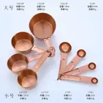 BAKING MEASURING TOOLS STAINLESS STEEL MEASURING CUPS