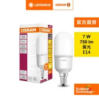 在飛比找ETMall東森購物網優惠-OSRAM 歐司朗/朗德萬斯 7W LED燈泡 STICK 