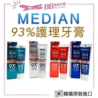 在飛比找樂天市場購物網優惠-✨韓國正貨✨ 麥迪安 Median 93%牙膏 120g (