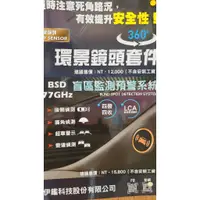 在飛比找蝦皮購物優惠-E-CAN 77 GHZ 盲區偵測  盲點 雷達 感應提醒-