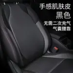 皮款空氣腰枕汽車座椅腰托開車護腰靠墊車用靠背墊車載腰部支撐神