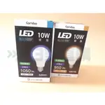 3樂直購 COMBO康寶 LED 10W 白光 黃光 燈泡 全周光 球泡