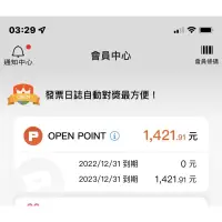 在飛比找蝦皮購物優惠-7-11 OPENPOINT會員點數6點