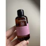 APIVITA 私密保養潔膚露 75ML