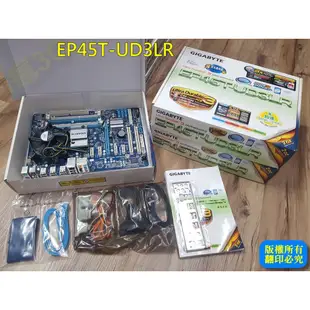 技嘉 EP45T-UD3LR / P55A-UD3P / Z77-D3H 主板+CPU含風扇+原廠盒裝 [良品出清]