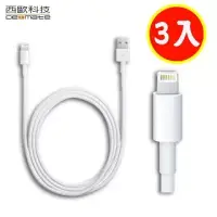 在飛比找博客來優惠-Apple iPhone系列 Lightning 8pin 