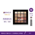 現貨NYX專業後台百變玩味十六色眼影盤自然暖色#WARMNEUTRALS0.83GX16格顯色霧光柔光金屬亮片贈品布蘭雅