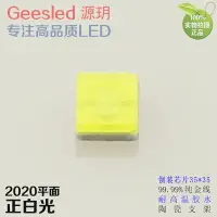 在飛比找樂天市場購物網優惠-2020平面正白光led工廠直銷汽車燈珠陶瓷csp倒裝芯片仿