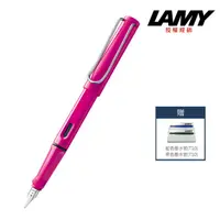 在飛比找momo購物網優惠-【LAMY】SAFARI 狩獵系列 鋼筆 桃紅色(13)