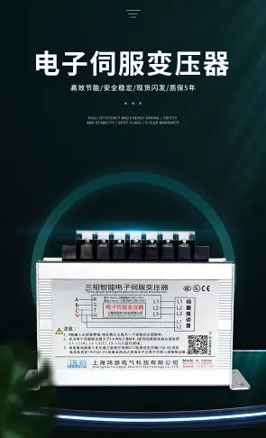 3KW3KVA三相智能伺服電子變壓器380v轉220v干式隔離伺服控制電源V