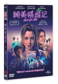 在飛比找Yahoo!奇摩拍賣優惠-【日昇小棧】電影DVD-網美嬉遊記【奧柏瑞普萊薩、伊莉莎白歐