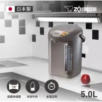 在飛比找蝦皮購物優惠-二手 ZOJIRUSHI 象印5公升視窗熱水瓶CD-LPF5