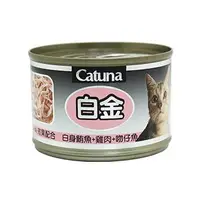 在飛比找蝦皮購物優惠-【寵麻吉】Catuna 白金貓罐-鮮雞肉170G (大白金貓