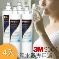 在飛比找蝦皮購物優惠-【喝的健康】量販4入 3M S004 3US-S004-5-