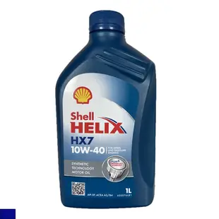 殼牌 SHELL HELIX HX7 10w40 合成 機油 郊油趣