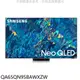 三星 65吋Neo QLED直下式4K電視(含標準安裝)【QA65QN95BAWXZW】