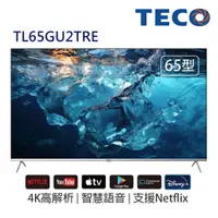 在飛比找蝦皮商城優惠-東元 65吋真4K GoogleTV液晶顯示器 TL65GU