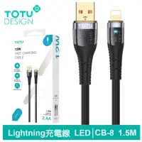 在飛比找momo購物網優惠-【TOTU 拓途】USB-A TO Lightning 1.