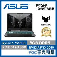 在飛比找蝦皮商城優惠-ASUS FA706NF-0052B7535HS 17.3吋