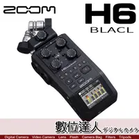 在飛比找蝦皮購物優惠-【數位達人】ZOOM H6 BLACK 專業型錄音筆 手持 