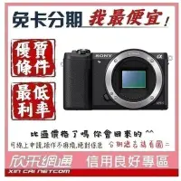 在飛比找Yahoo!奇摩拍賣優惠-SONY 公司貨 α5100 a5100 單機身 學生分期 