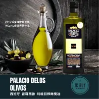 在飛比找蝦皮購物優惠-特級初榨冷壓橄欖油 普羅西歐 Palacio olive o
