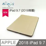 【東京御用NINJA】APPLE IPAD 9.7 (2018年版)專用精緻質感蠶絲紋站立式保護皮套（金色）