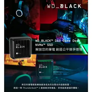 WD BLACK黑標 D50 Game Dock 2TB NVMe 電競SSD外接硬碟盒 Thunderbolt擴充基座