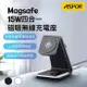 MagSafe磁吸15W 四合一無線充電座(iPhone/Watch/Airpods/夜燈)白色