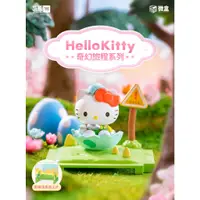 在飛比找蝦皮購物優惠-現貨 Hello kitty奇幻旅程系列 微盒 凱蒂貓 時空