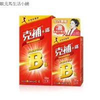 在飛比找蝦皮購物優惠-【克補鐵】完整維他命B群(60錠+30錠/盒)-女性適用[2