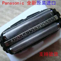 在飛比找Yahoo!奇摩拍賣優惠-【全部現貨】Panasonic國際牌刮鬍刀刀網WES9087