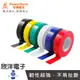 群加科技 PVC電氣絕緣膠帶20M/6色(BTB) /藍/綠/黑/白/紅/黃/PowerSync包爾星克