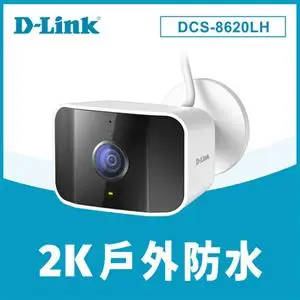 D-Link 友訊 DCS-8620LH 2K QHD 戶外無線網路攝影機