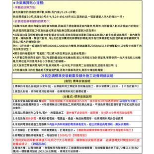 MIDEA美的6-8坪變頻冷專分離式冷氣MVC-L40CA/MVS-L40CA~含基本安裝+舊機回收