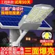 太陽能戶外燈路燈新款四面照明庭院燈家用led超亮大功率道路燈超亮