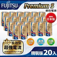 在飛比找PChome24h購物優惠-FUJITSU富士通 Premium S(LR14PS-2S