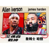 在飛比找蝦皮購物優惠-NBA戰神 艾佛森 allen iverson  畫 詹姆士