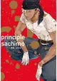 principle 原則 (首刷限定版) ~全