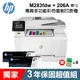 HP M283fdw 傳真多功能 彩色雷射印表機 搭配 206A 黑色原廠碳粉 2支 現貨 廠商直送