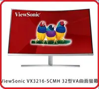 在飛比找樂天市場購物網優惠-Viewsonic 優派 VX3216-SCMH 曲面 32