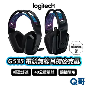 Logitech G羅技 G535 Wireless 電競耳機麥克風 無線耳機 耳麥 耳罩式 遊戲耳機 LOGI025